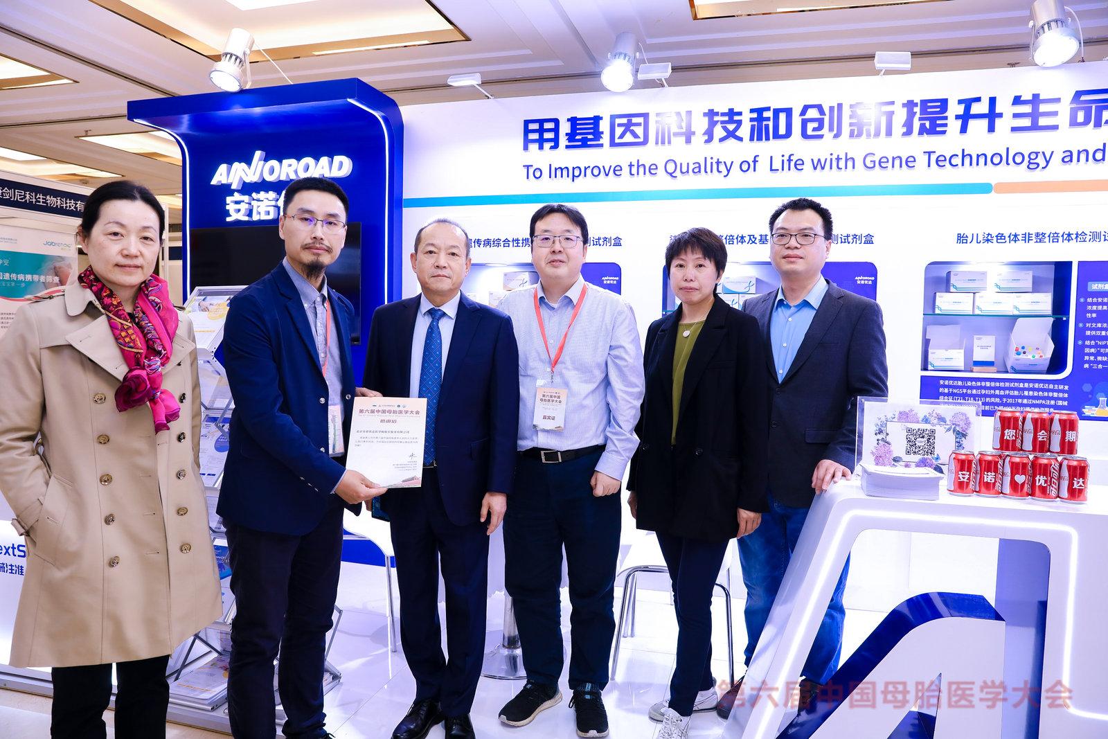 用基因科技和创新提升生命品质｜第六届母胎医学大会尊龙凯时人生就博官网登录专题卫星会精彩回顾！